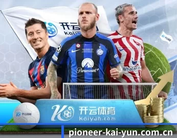 平台简介 - 体育资讯内容服务 - Kering